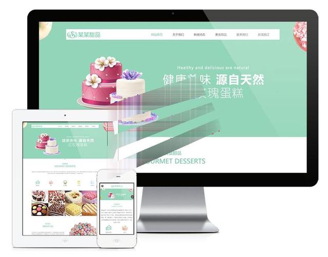 易优cms响应式美食甜品蛋糕公司网站模板源码自适应手机端